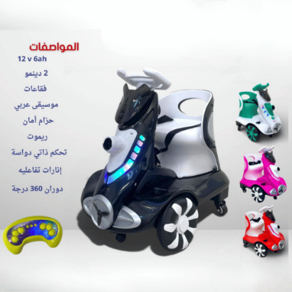صورة سيارة أطفال كهربائية درفت 360 درجة